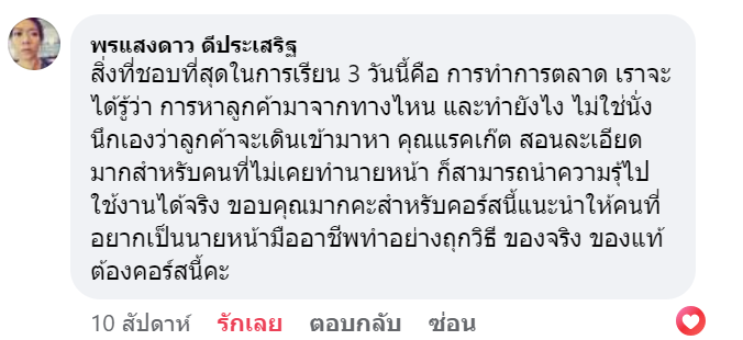 รีวิว