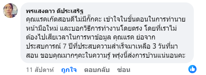 รีวิว