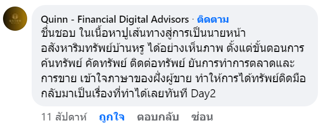 รีวิว