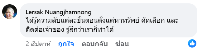 รีวิว