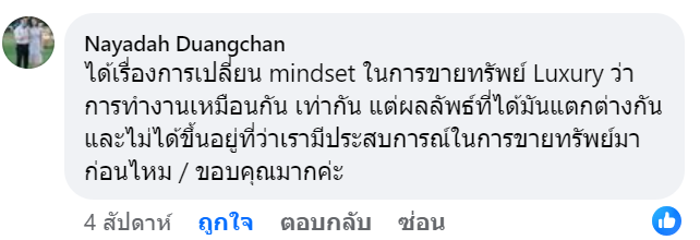 รีวิว