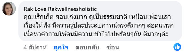 รีวิว