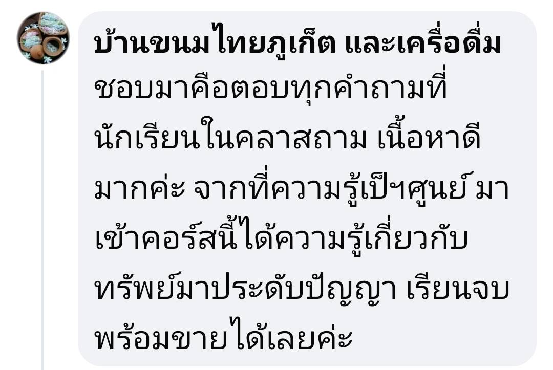 รีวิว