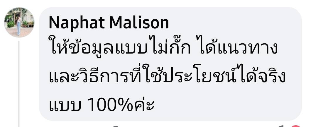 รีวิว