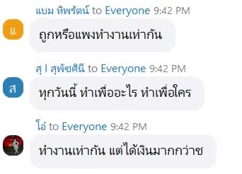 รีวิว