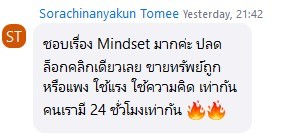รีวิว